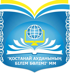 КГУ «Мичуринская общеобразовательная школа отдела образования Костанайского района»