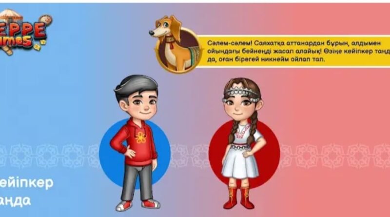 «Steppe Games» — новый формат в изучении казахского языка